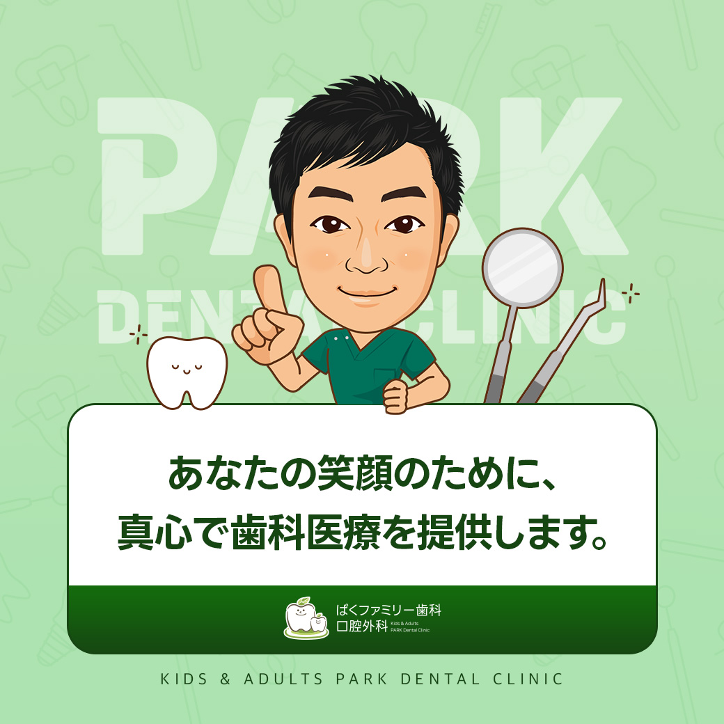 西淀川区インプラント