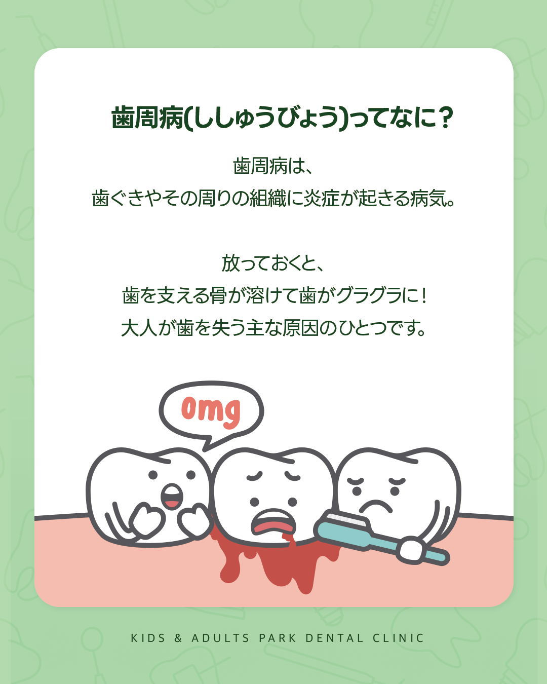 西淀川区の歯科医