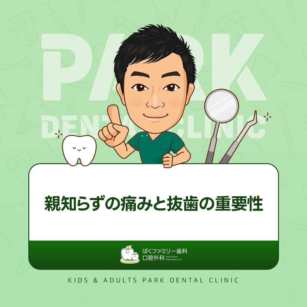 西淀川区歯科クリニック