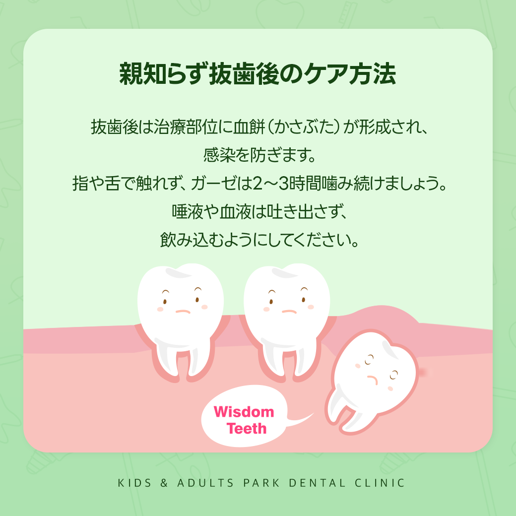 西淀川区 親知らず