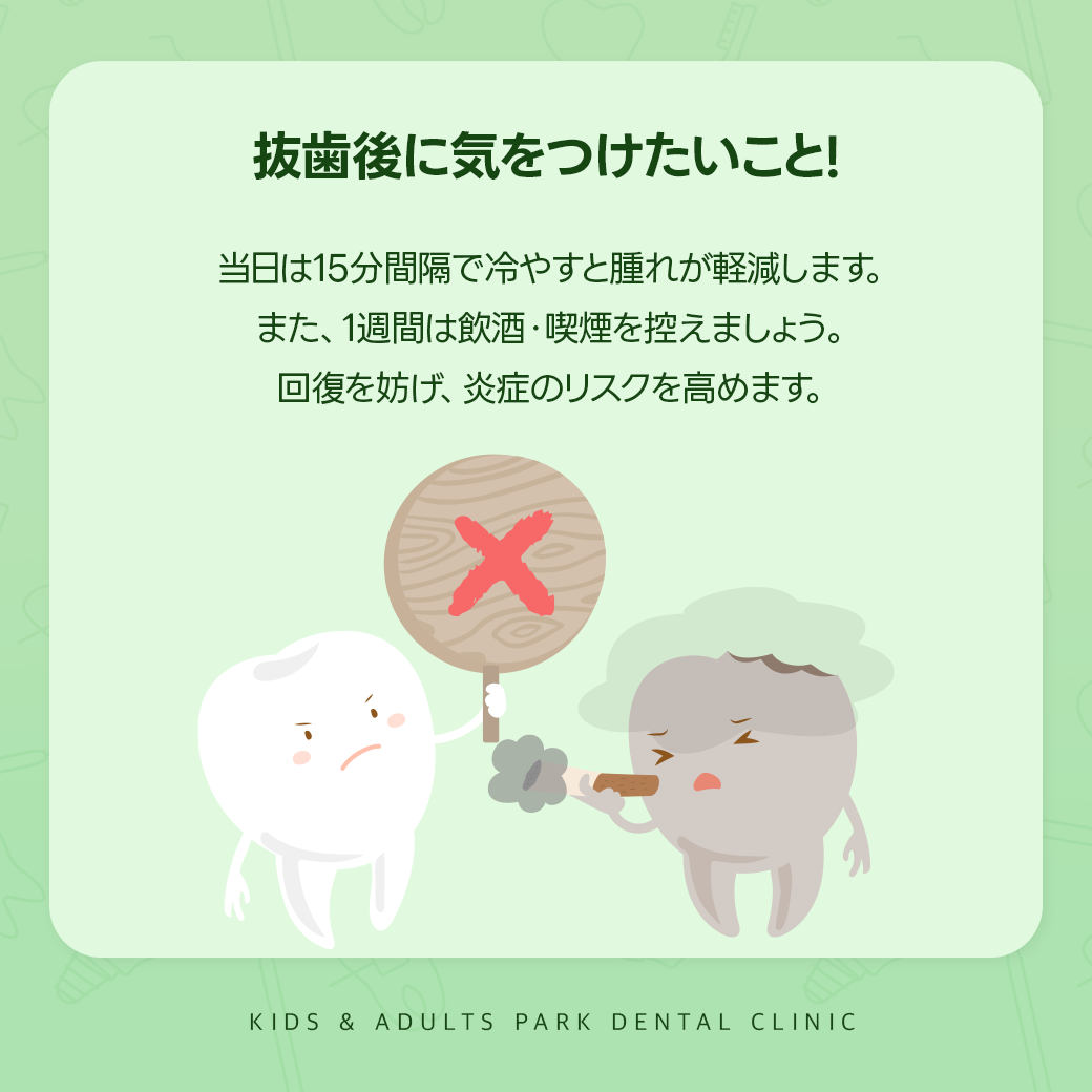 西淀川区 親知らず歯科