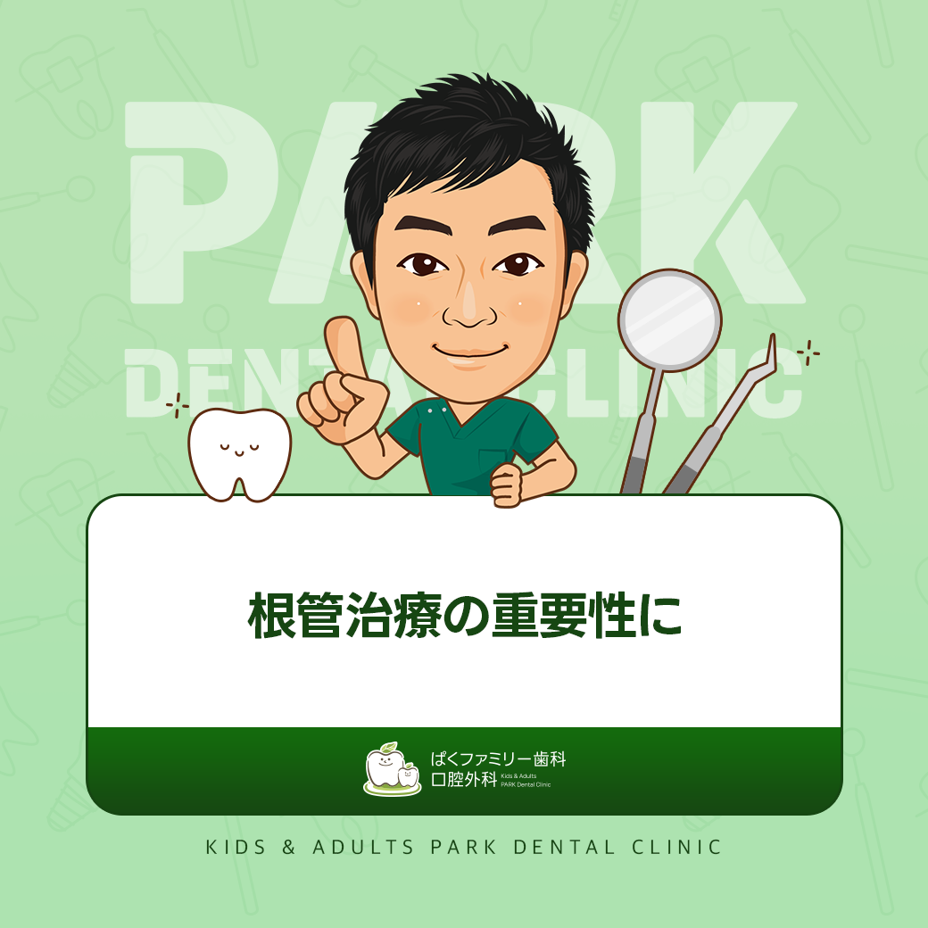 西淀川区歯科クリニック