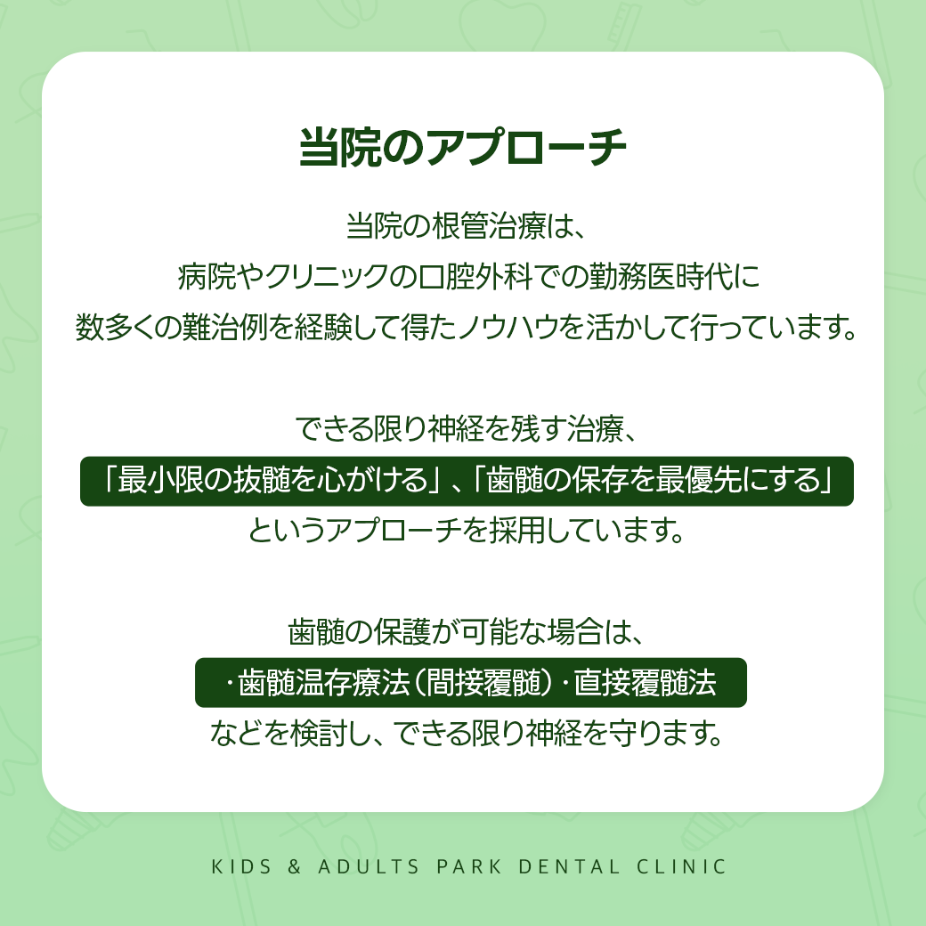 西淀川区虫歯治療