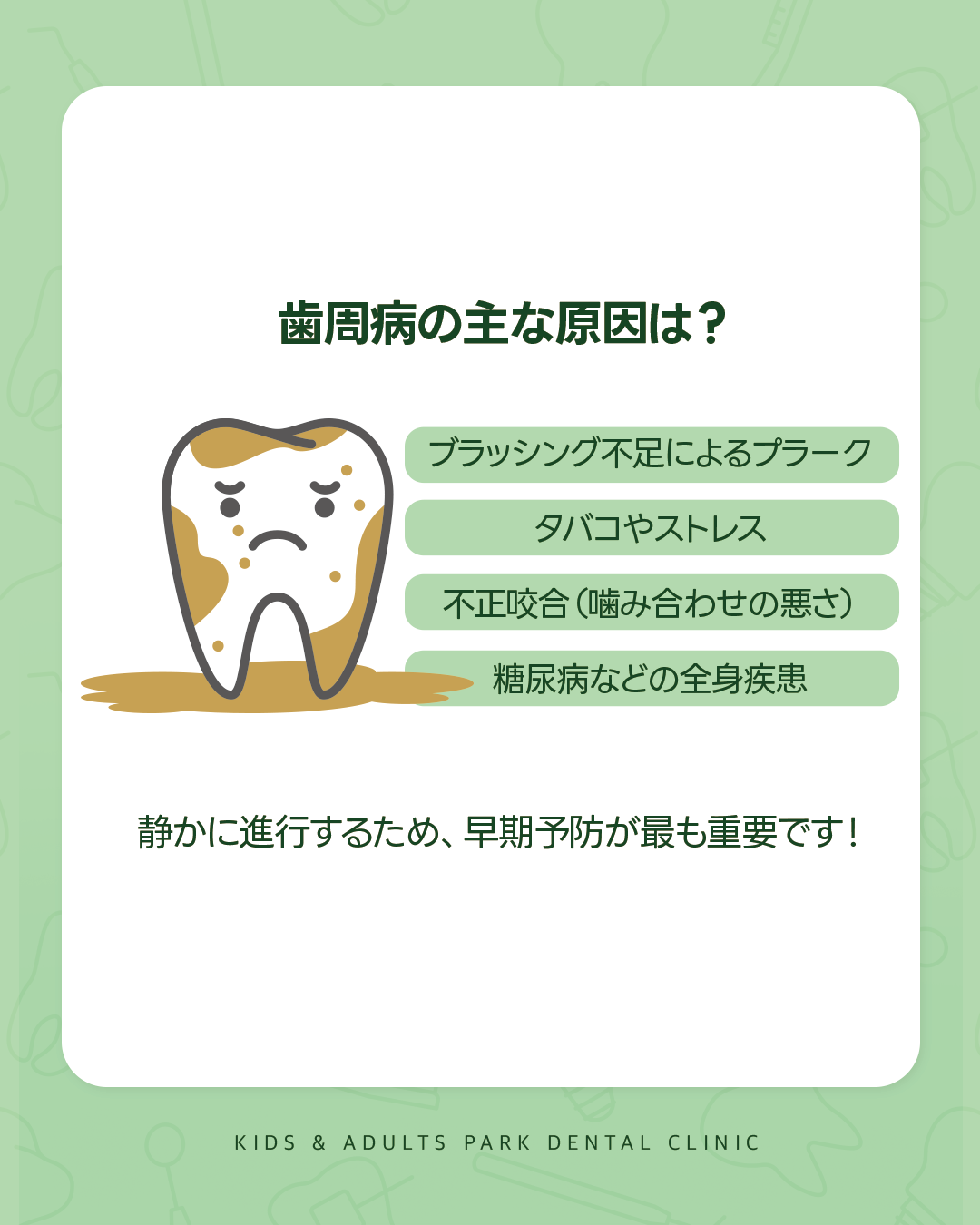 西淀川区歯科おすすめ