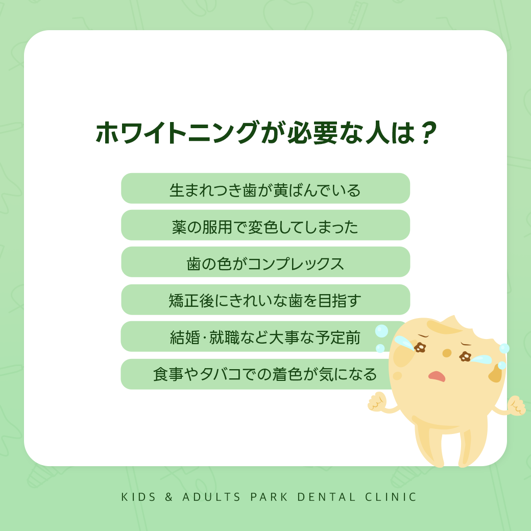 オワダ歯科クリニック