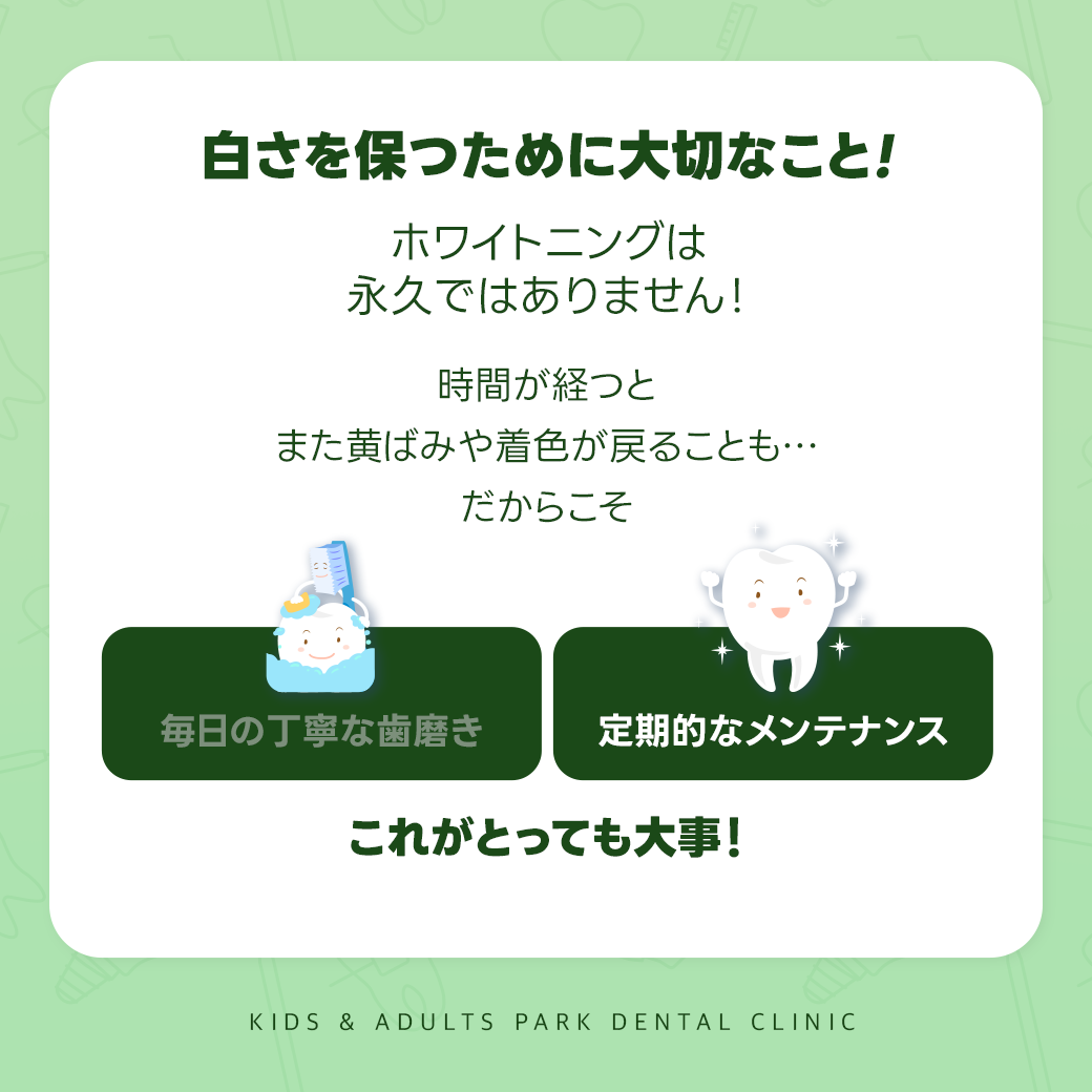 西淀川区歯科クリニック