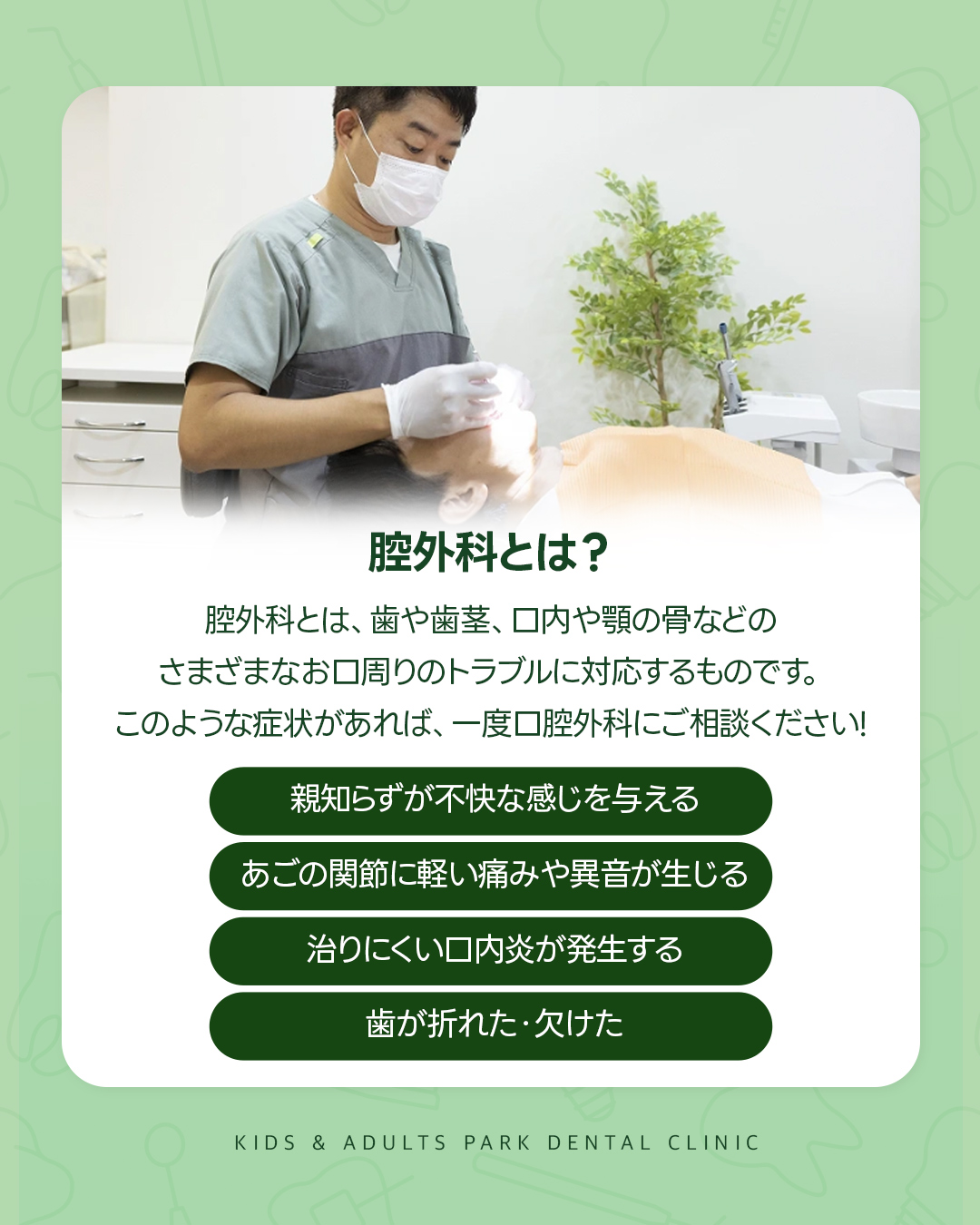 西淀川区歯科おすすめ