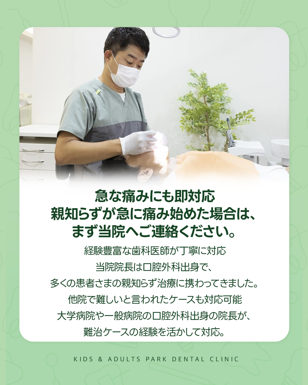 西淀川区歯医者