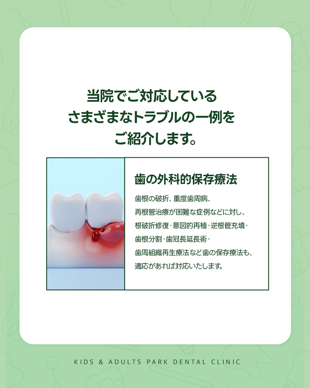 西淀川区歯医者