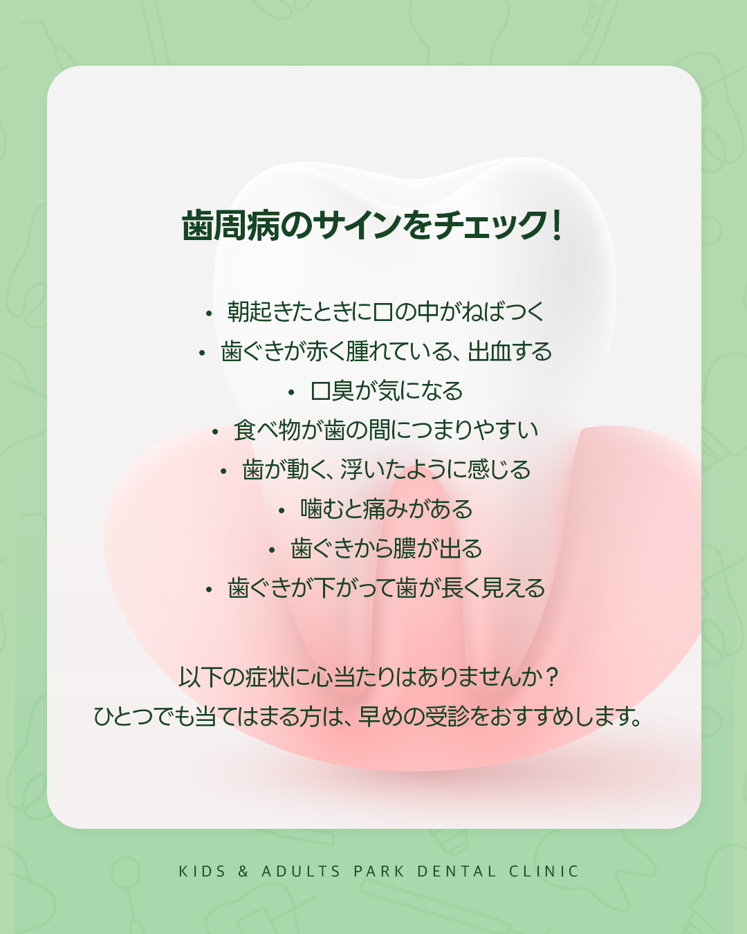 西淀川区インプラント