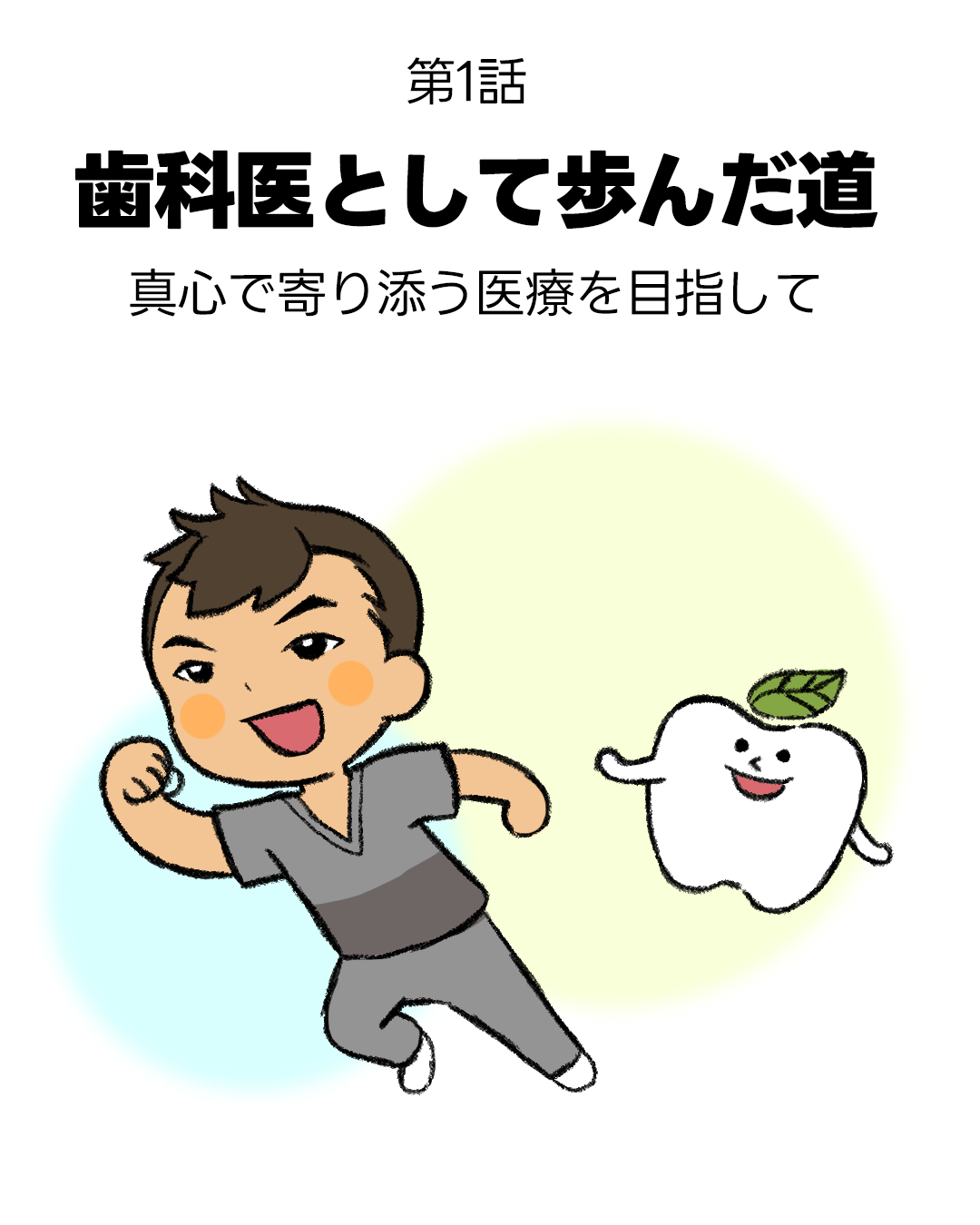 西淀川区 歯医者