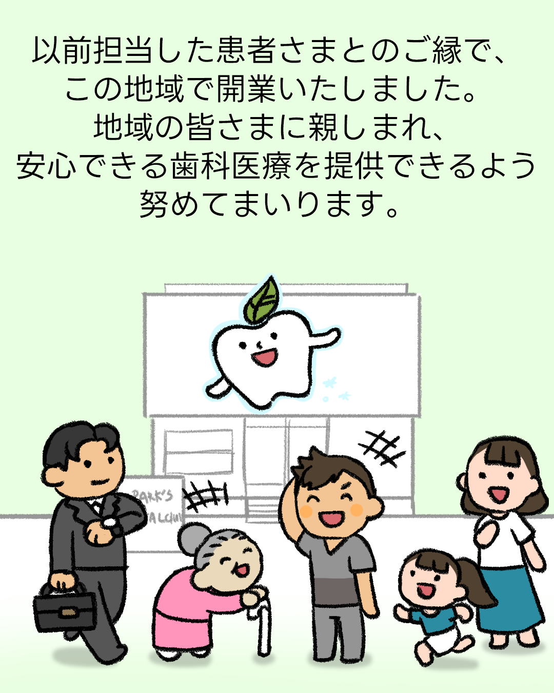西淀川区 インプラント