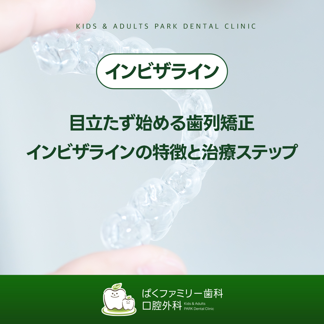 西淀川区 歯医者