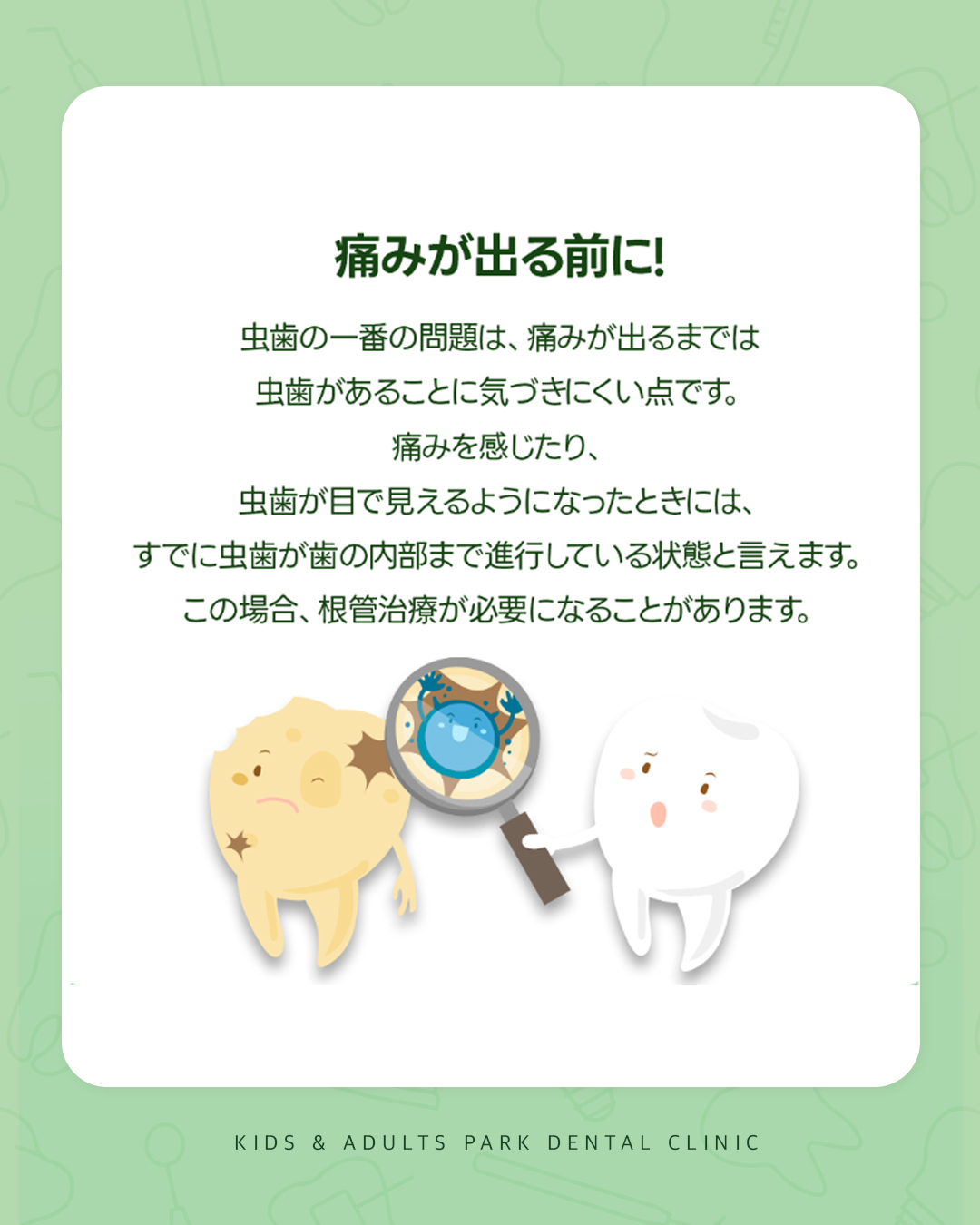 西淀川区 歯医者