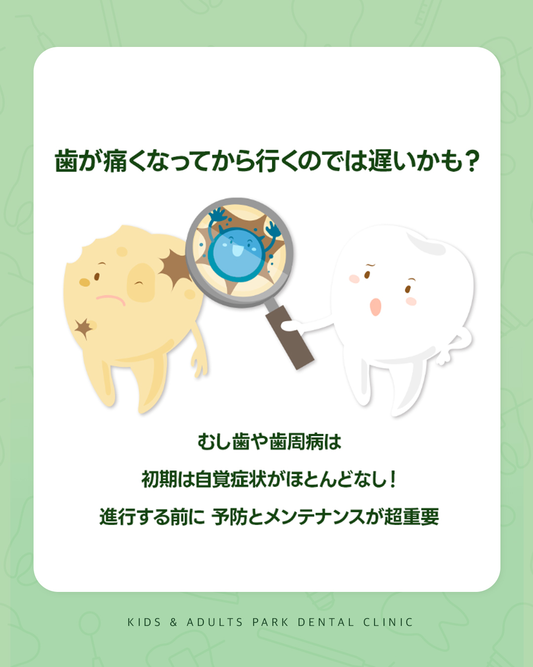 出来島駅 歯医者