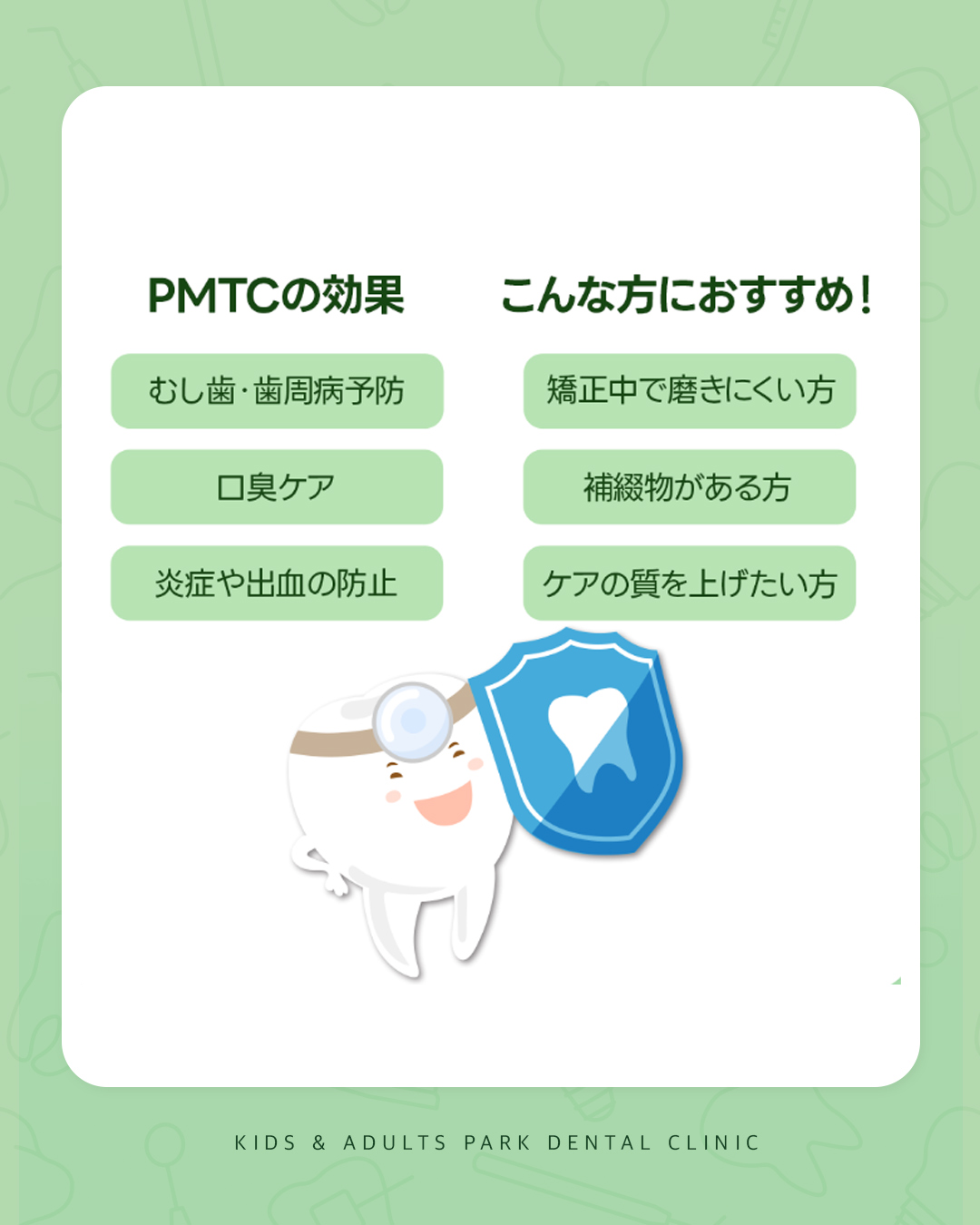 出来島駅 歯医者