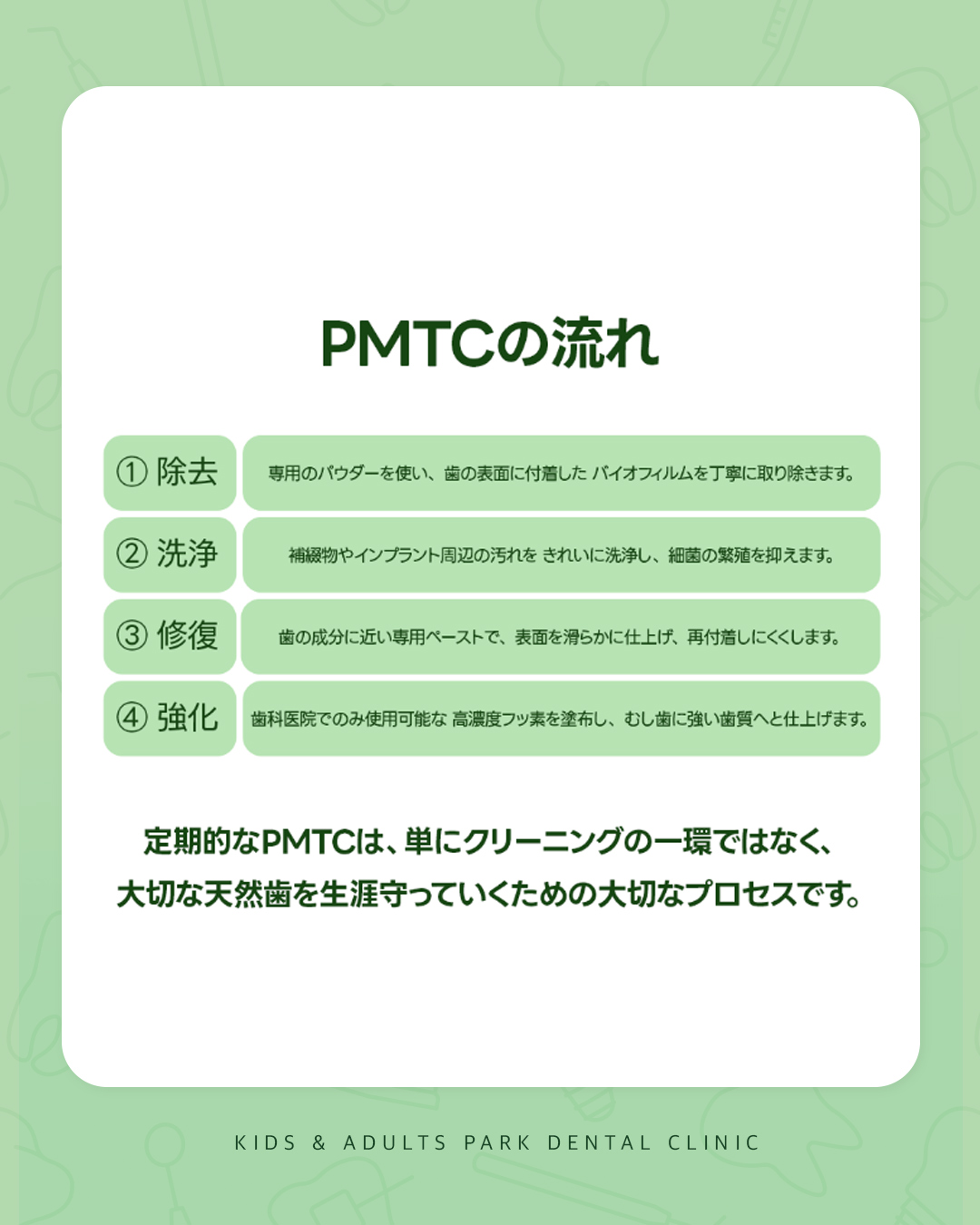 出来島駅 歯医者