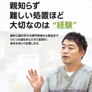 西淀川区 歯医者