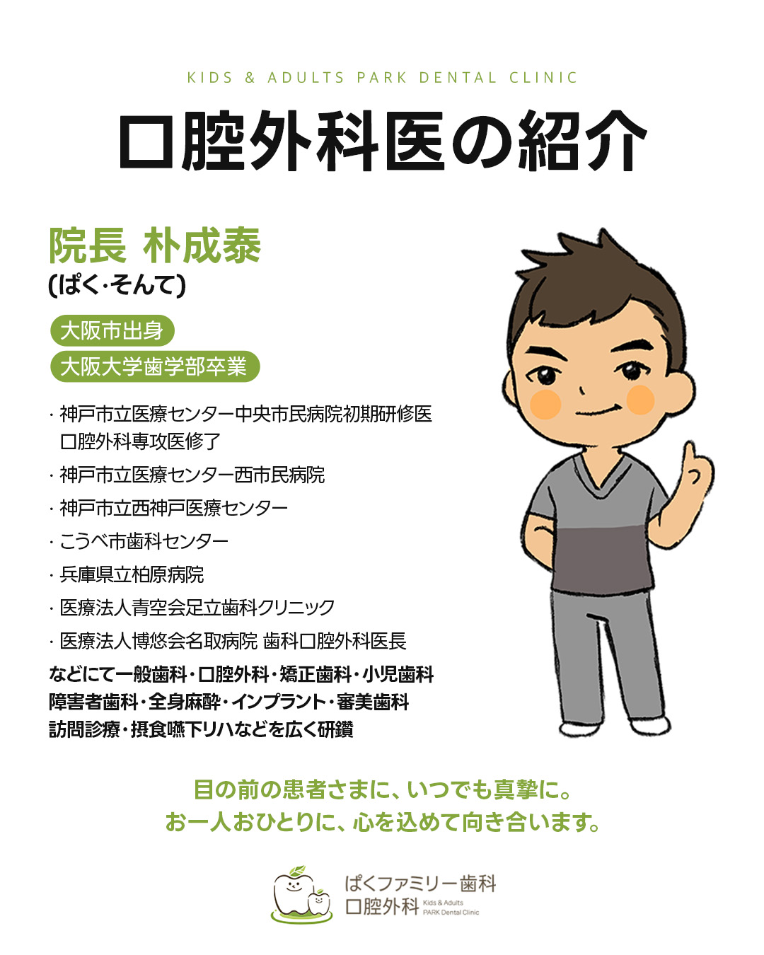 西淀川区 歯医者