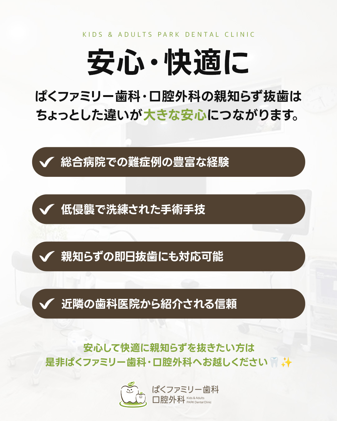 西淀川区 歯医者