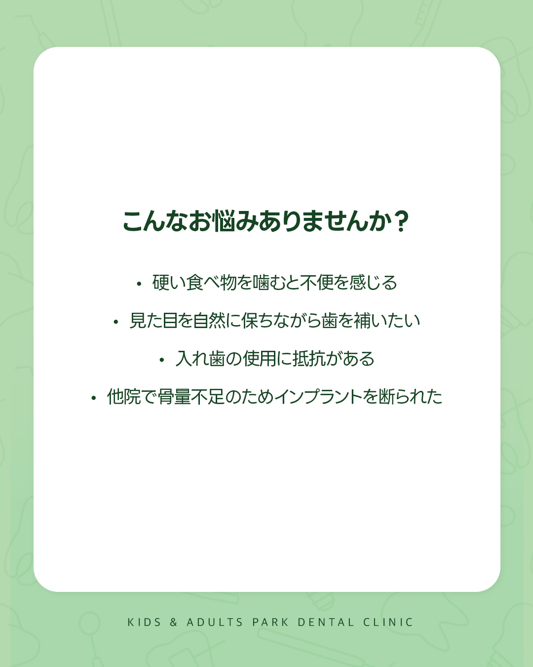 西淀川区 インプラント