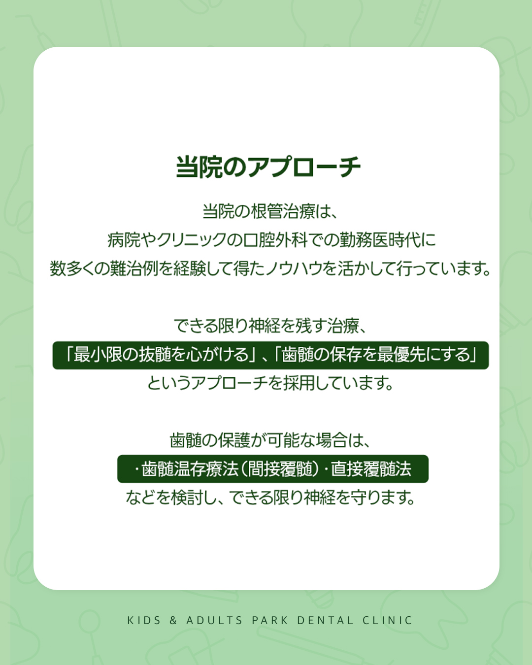 西淀川区 歯医者