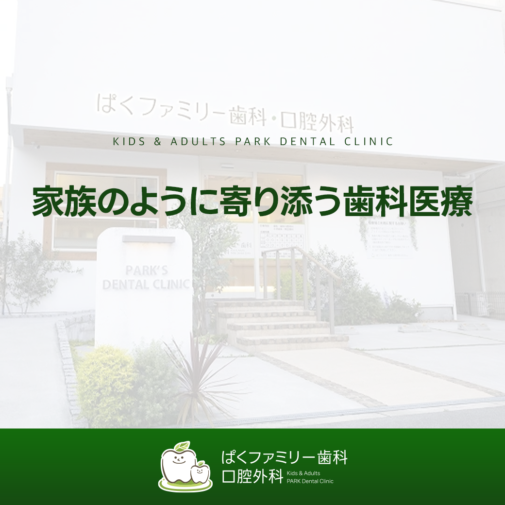 西淀川区 歯医者