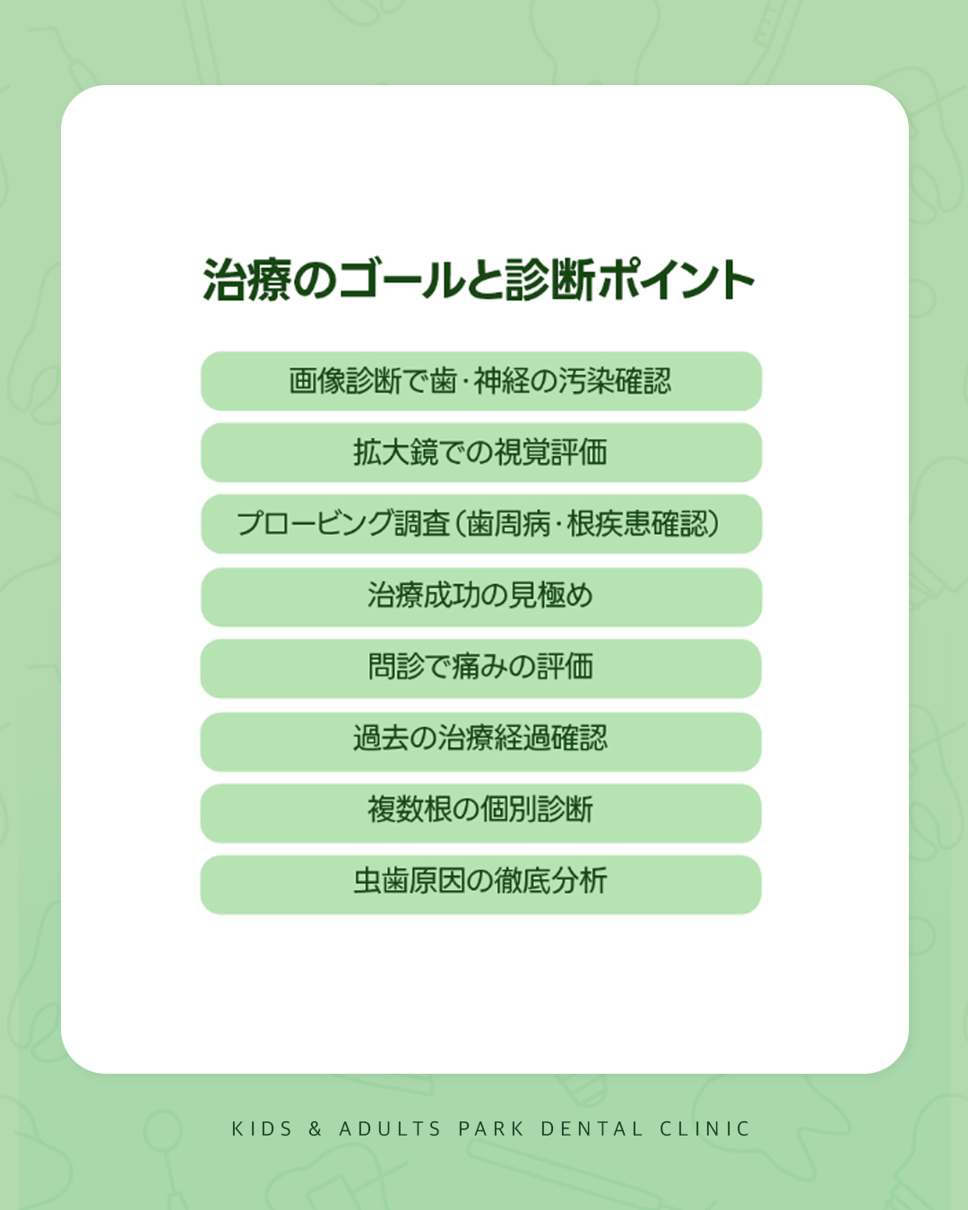 西淀川区 歯医者