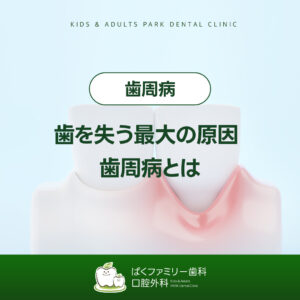 西淀川区 歯医者